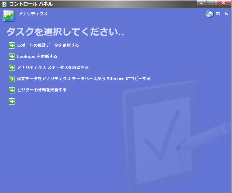 日本語デスクトップ環境のコントロールパネル表示