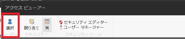 選択ボタン