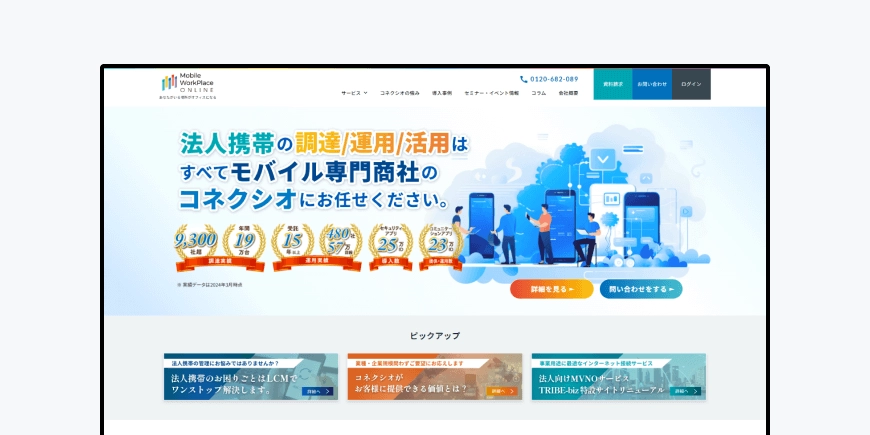 事例サムネイル