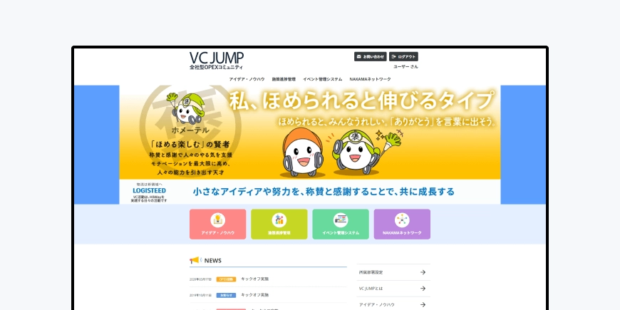 事例サムネイル