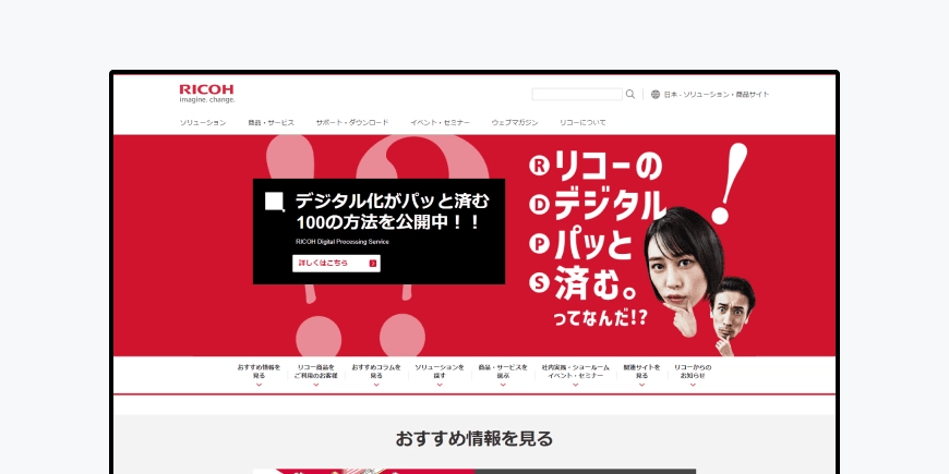 事例サムネイル