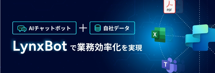 Webサイト運用ならLYZON
